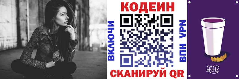 Codein Purple Drank  нарко площадка как зайти  Карабаново 